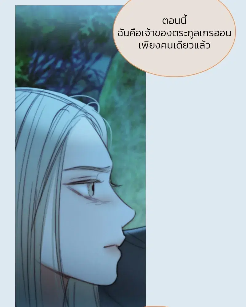 Serena ตอนที่ 104 — หน้า 64 จาก 133