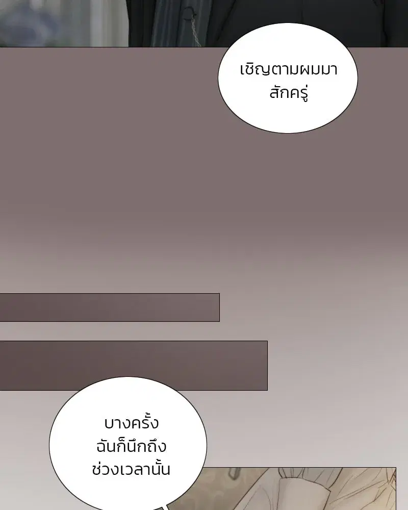Serena ตอนที่ 133 — หน้า 31 จาก 113