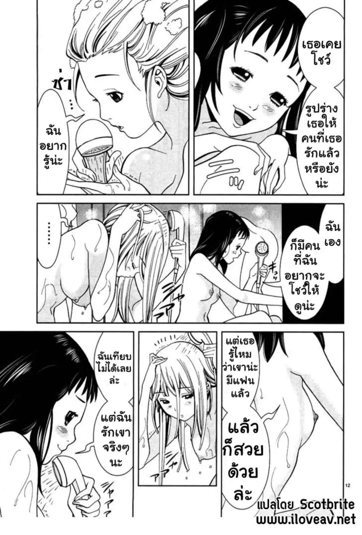 Nozoki Ana ตอนที่ 32 — หน้า 12 จาก 20