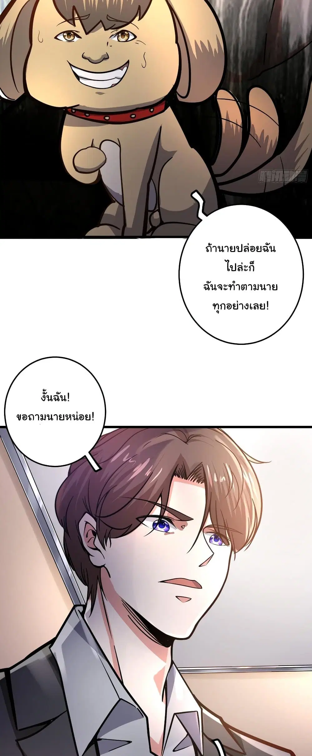 Peerless Doctor in the City ตอนที่ 53 — หน้า 19 จาก 27