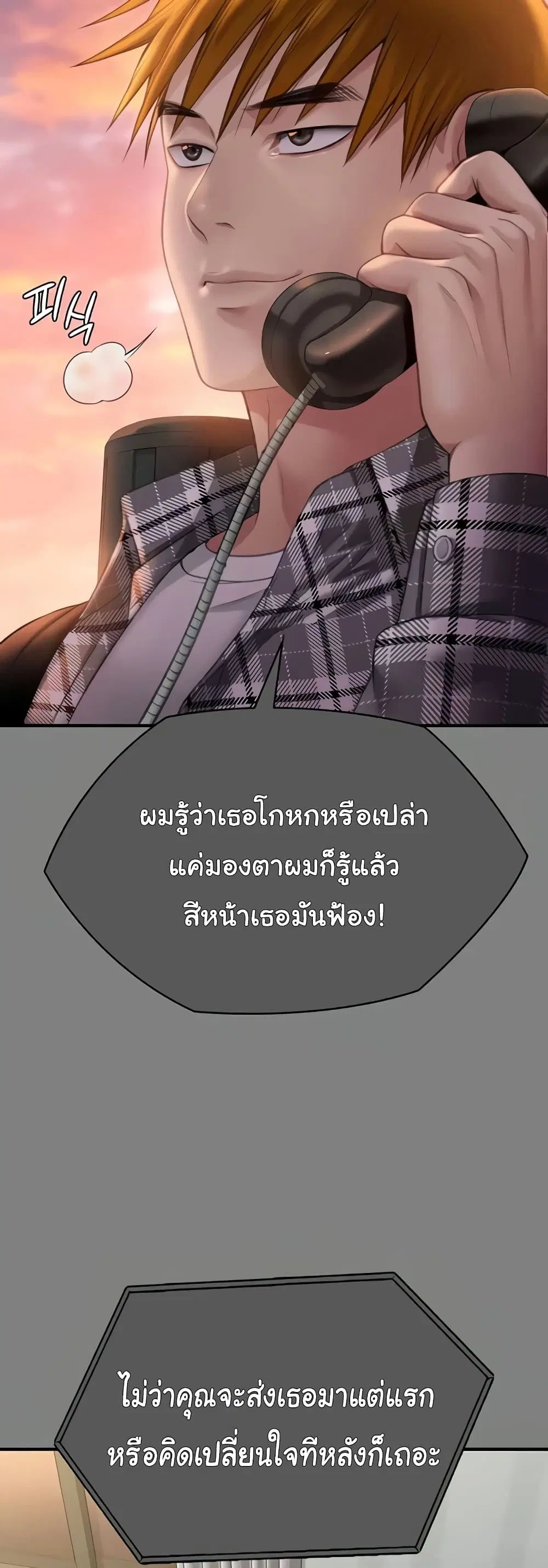 Queen Bee ตอนที่ 336 — หน้า 35 จาก 80
