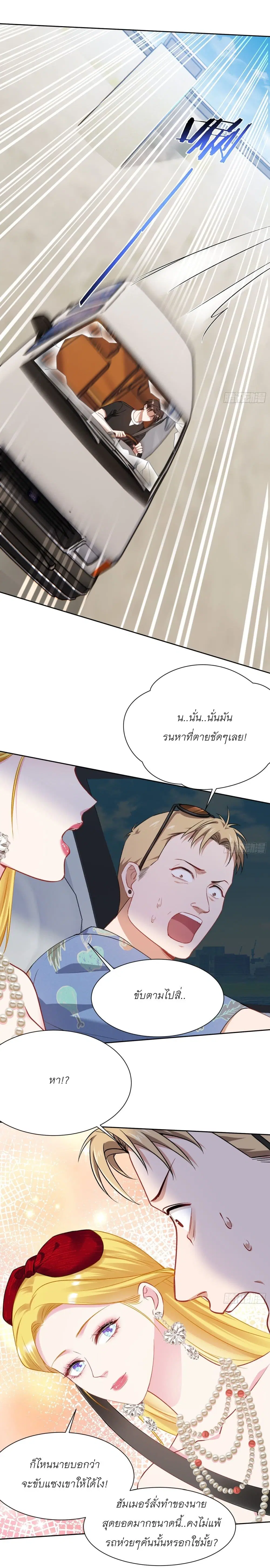 Became a Billionaire After Dog Licking Improperly ตอนที่ 175 — หน้า 14 จาก 22