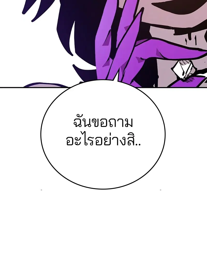 The Player ตอนที่ 137 — หน้า 39 จาก 150