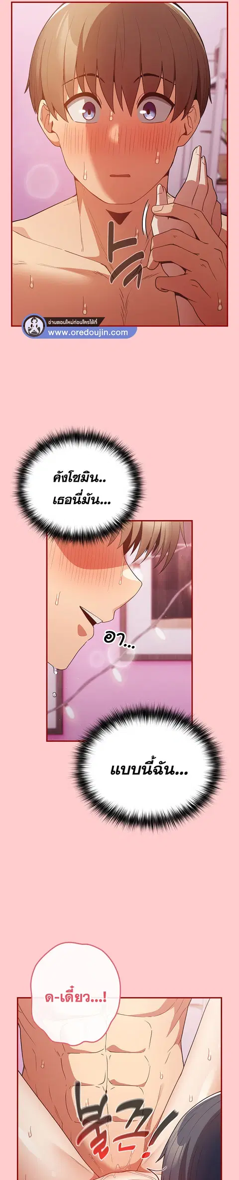 That’s Not How You Do It ตอนที่ 34 — หน้า 25 จาก 30