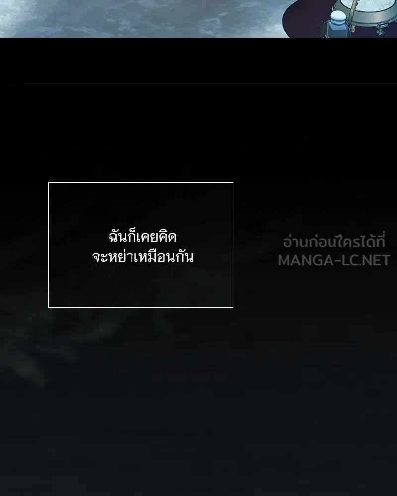 Serena ตอนที่ 88 — หน้า 51 จาก 131