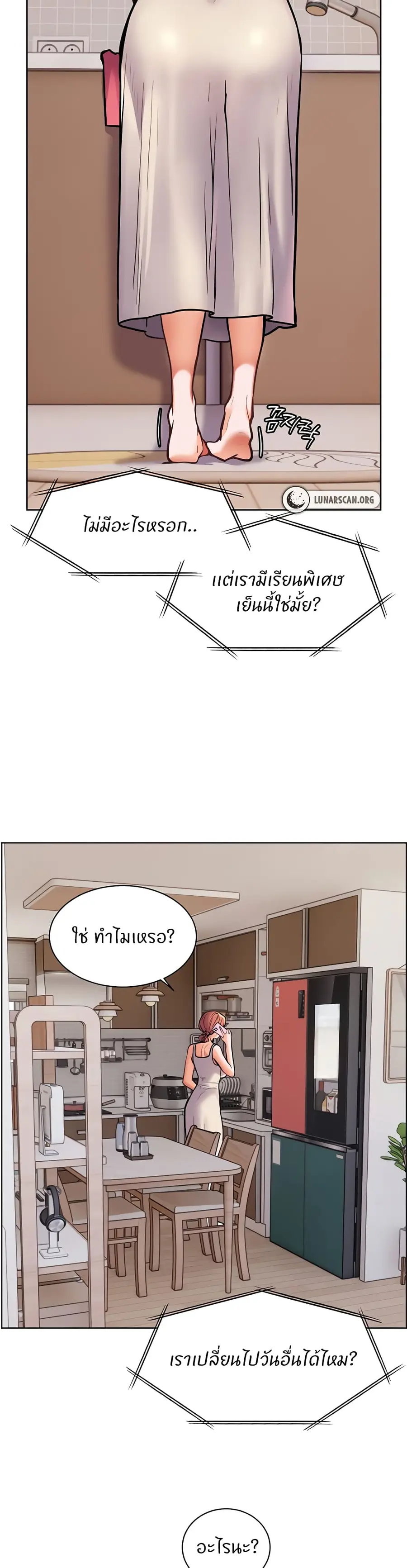 Teacher’s Efforts ตอนที่ 16 — หน้า 46 จาก 50