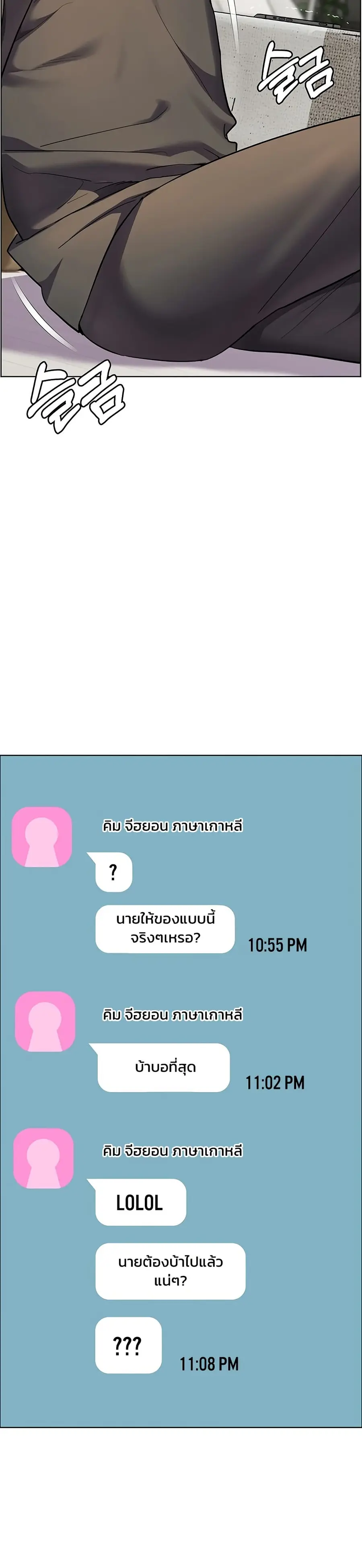 Teacher’s Efforts ตอนที่ 49 — หน้า 45 จาก 50