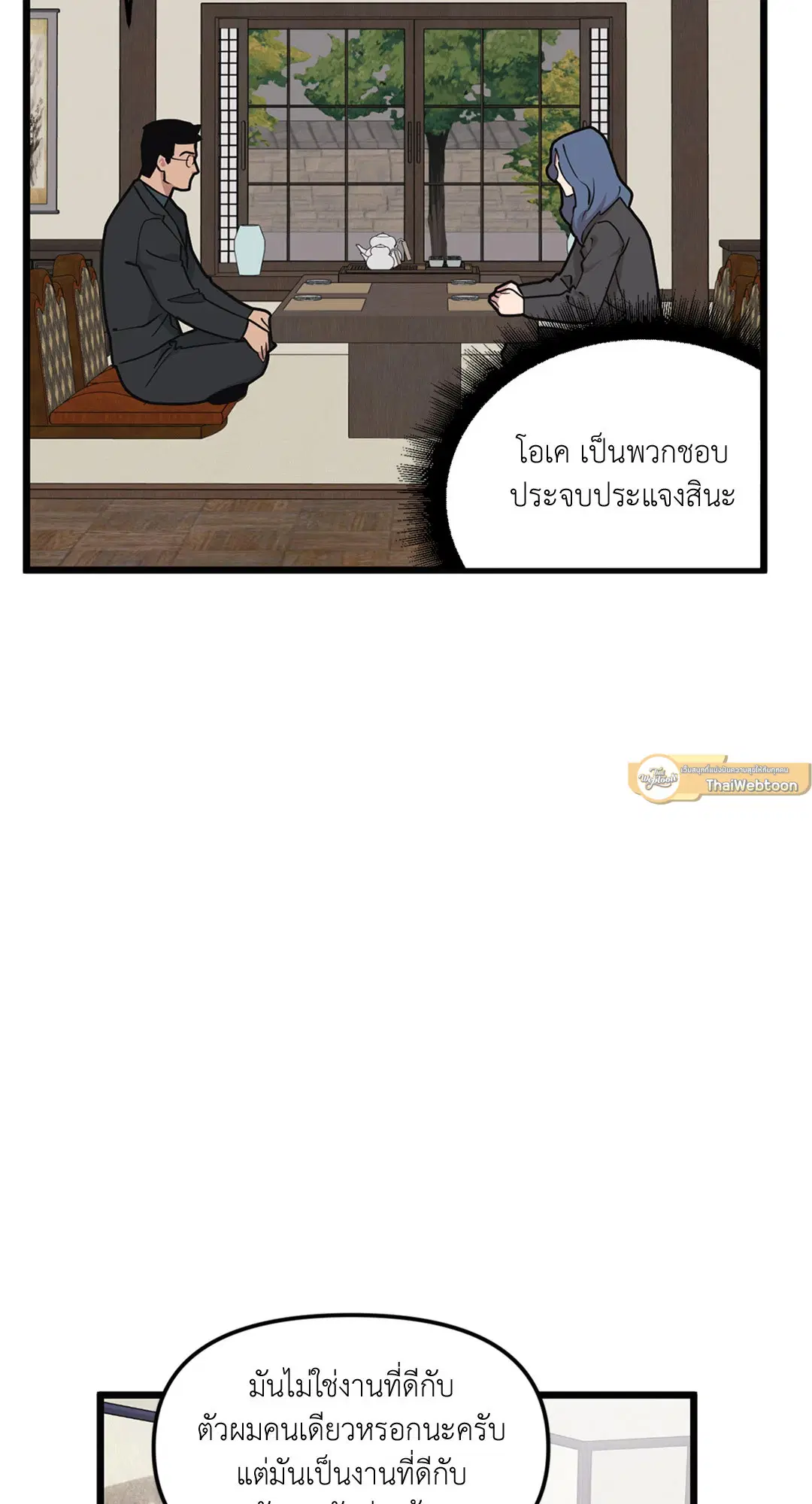 Full Volume ตอนที่ 41 — หน้า 29 จาก 63