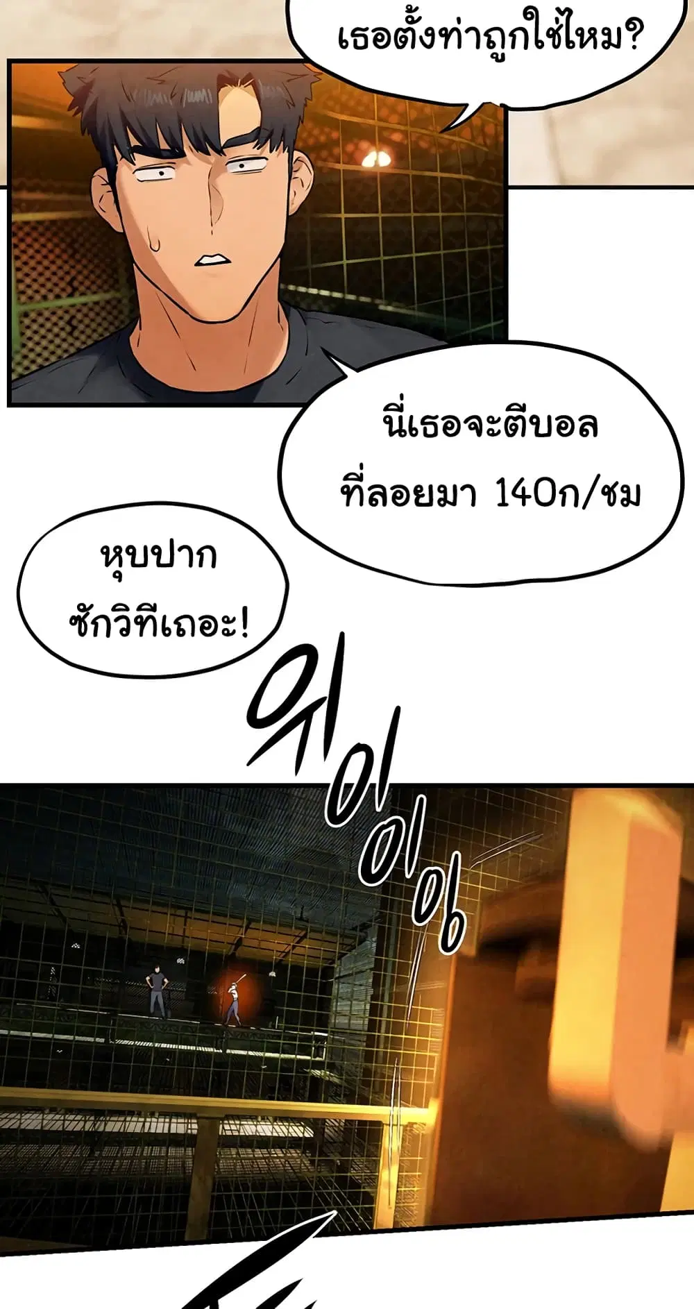 Moby Dick ตอนที่ 40 — หน้า 24 จาก 60