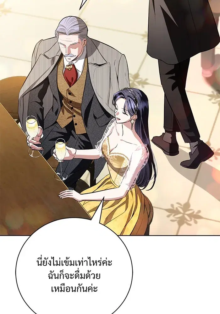 To My Husband’s Mistress ตอนที่ 33 — หน้า 92 จาก 122