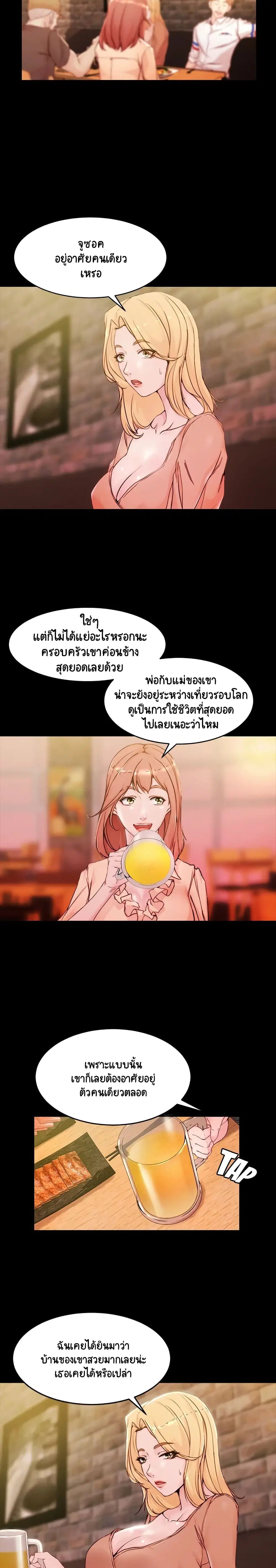 Panty Note ตอนที่ 21 — หน้า 3 จาก 20