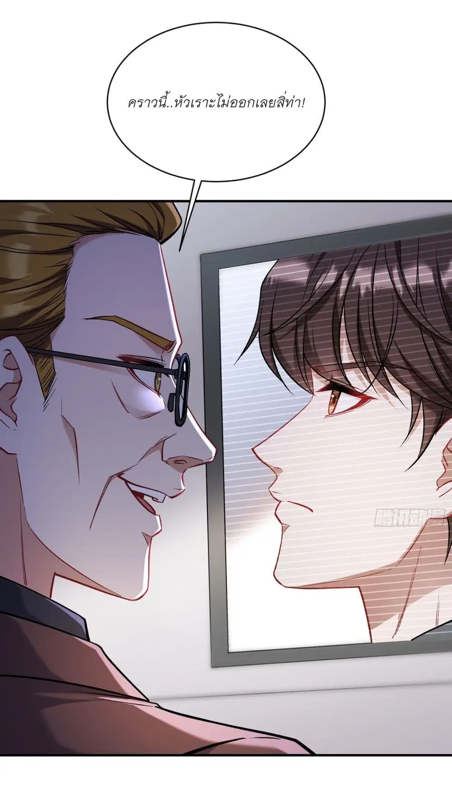 Became a Billionaire After Dog Licking Improperly ตอนที่ 138 — หน้า 6 จาก 47