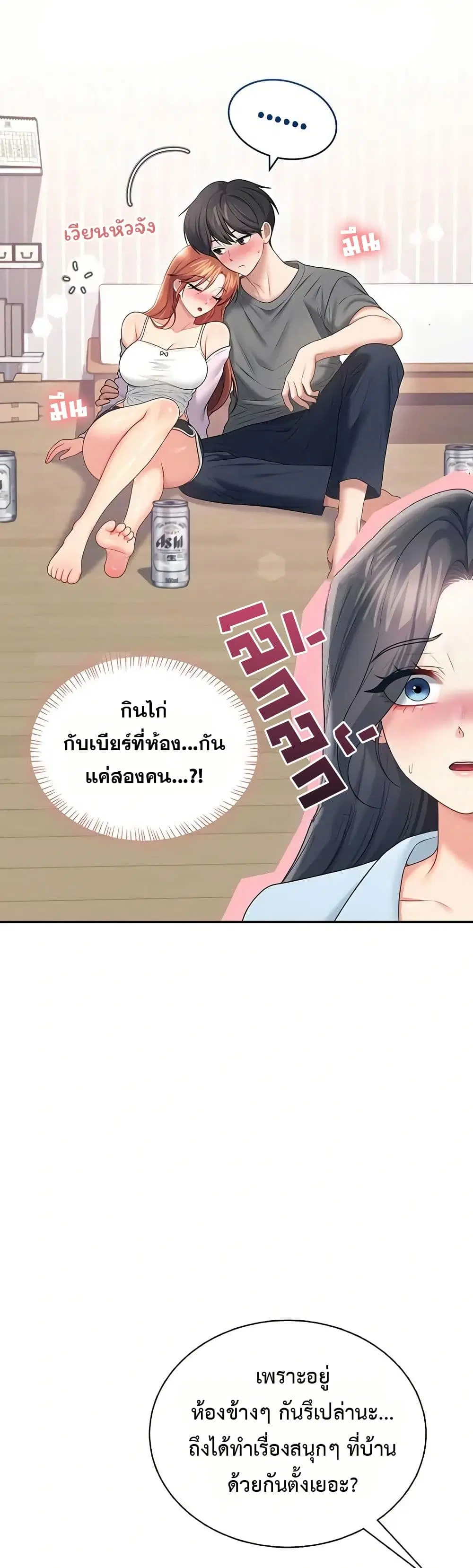 Wireless Touch ตอนที่ 85 — หน้า 28 จาก 51