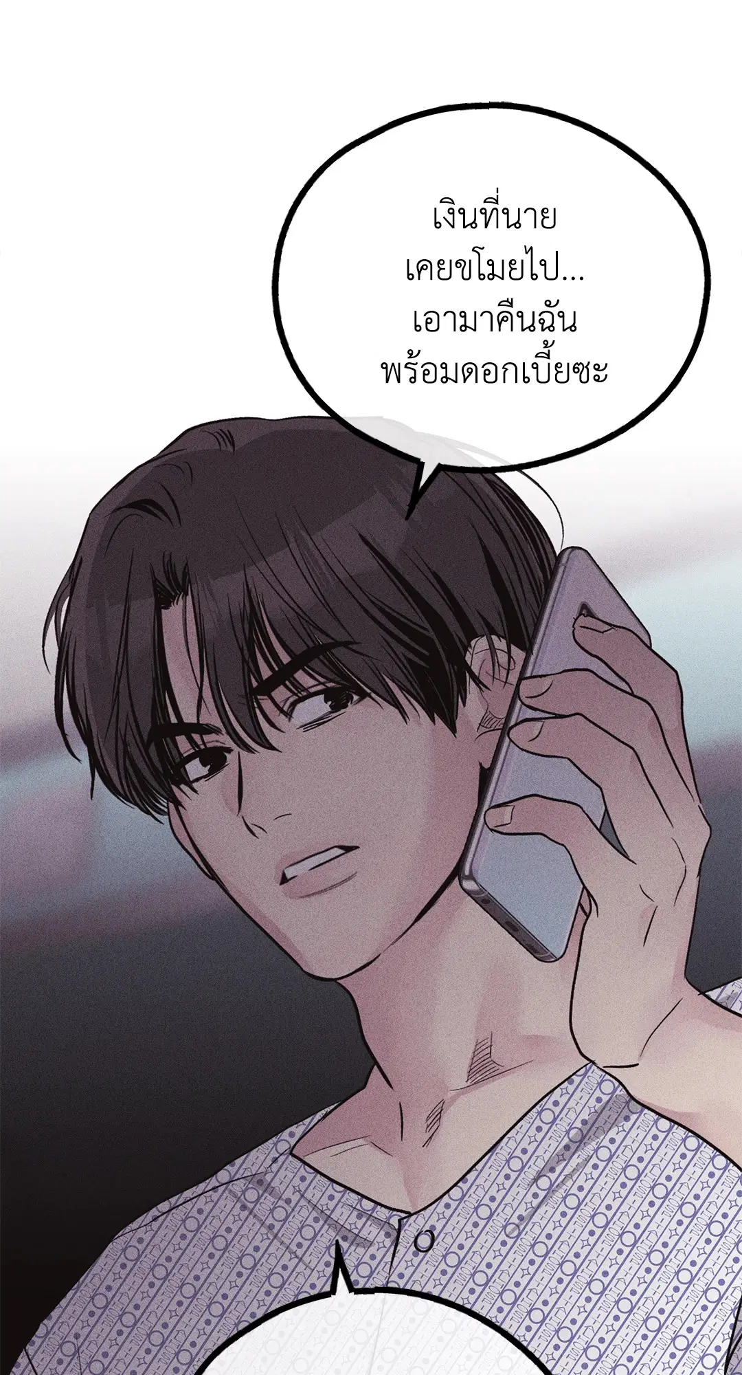 PAYBACK ตอนที่ 93 — หน้า 74 จาก 79