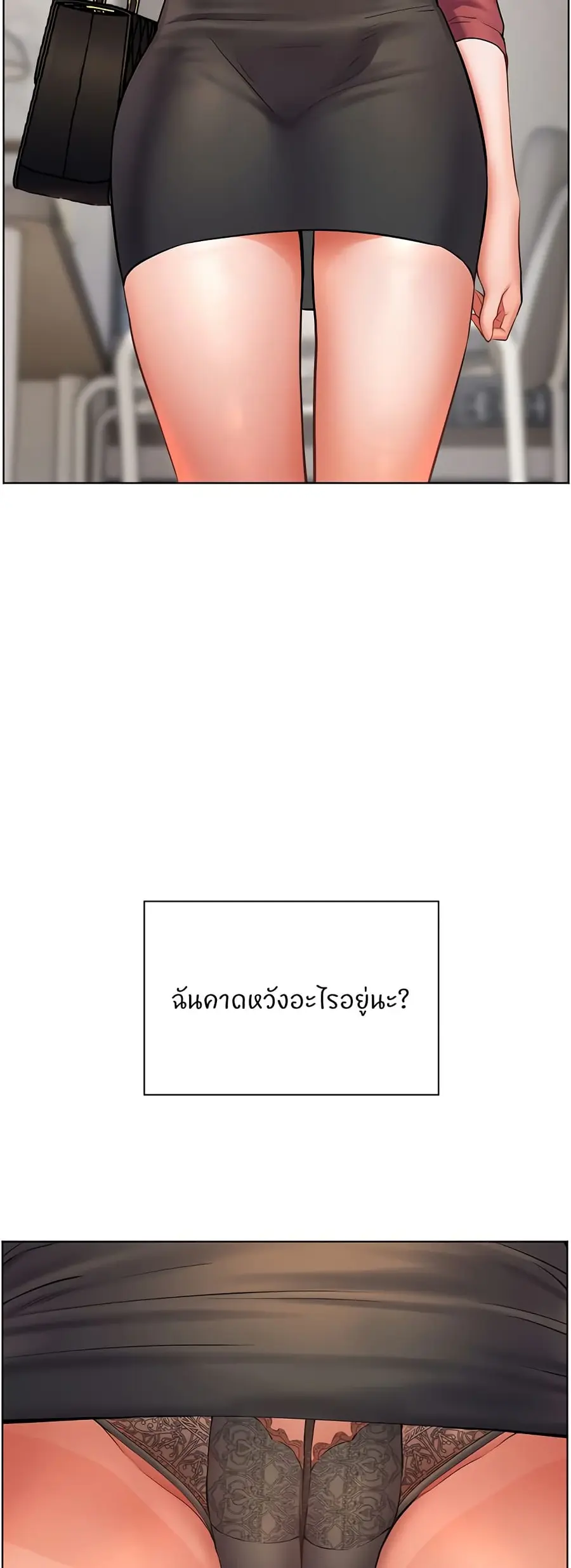 Teacher’s Efforts ตอนที่ 41 — หน้า 60 จาก 80
