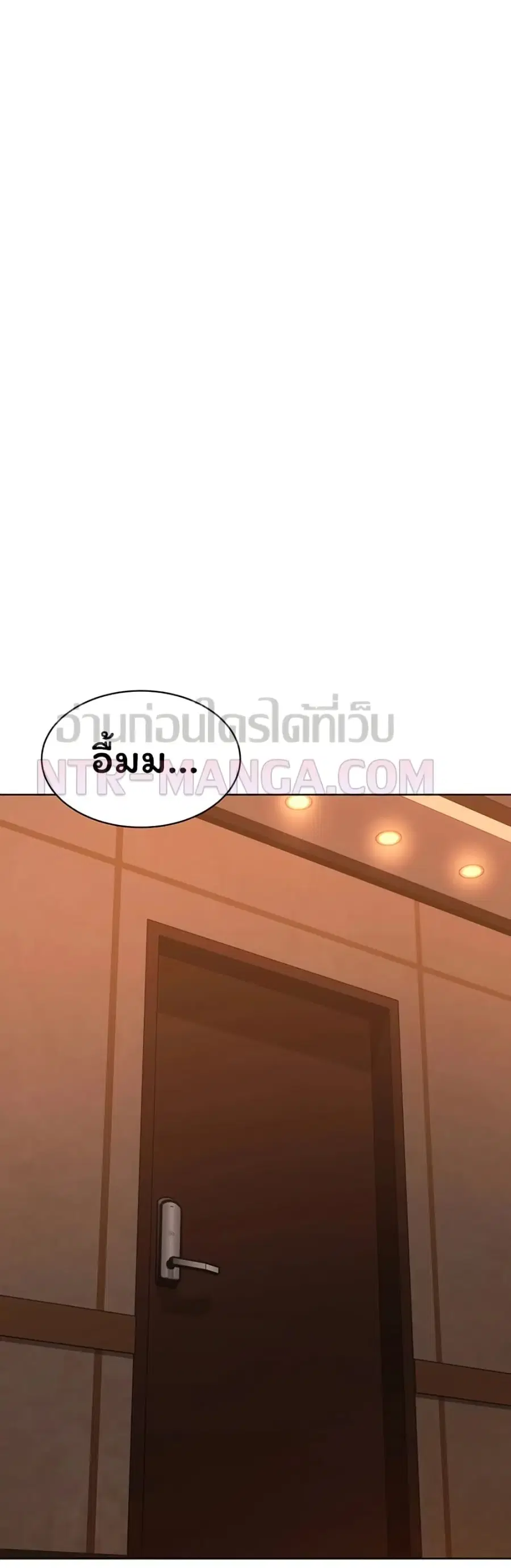 Set Up ตอนที่ 105 — หน้า 41 จาก 51