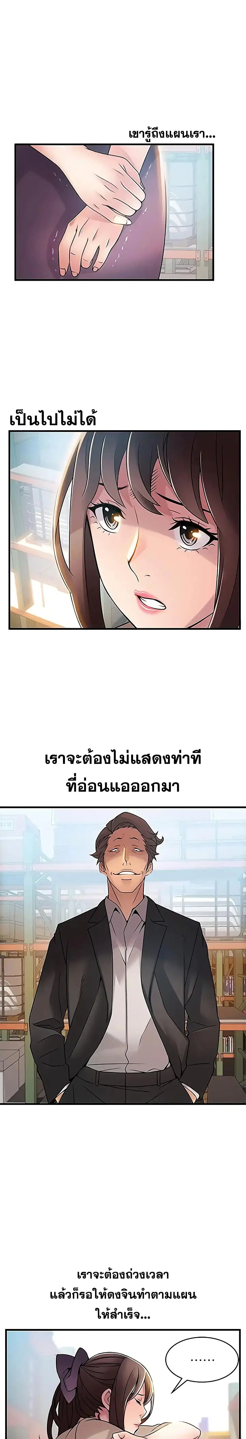 Weak Point ตอนที่ 26 — หน้า 26 จาก 36