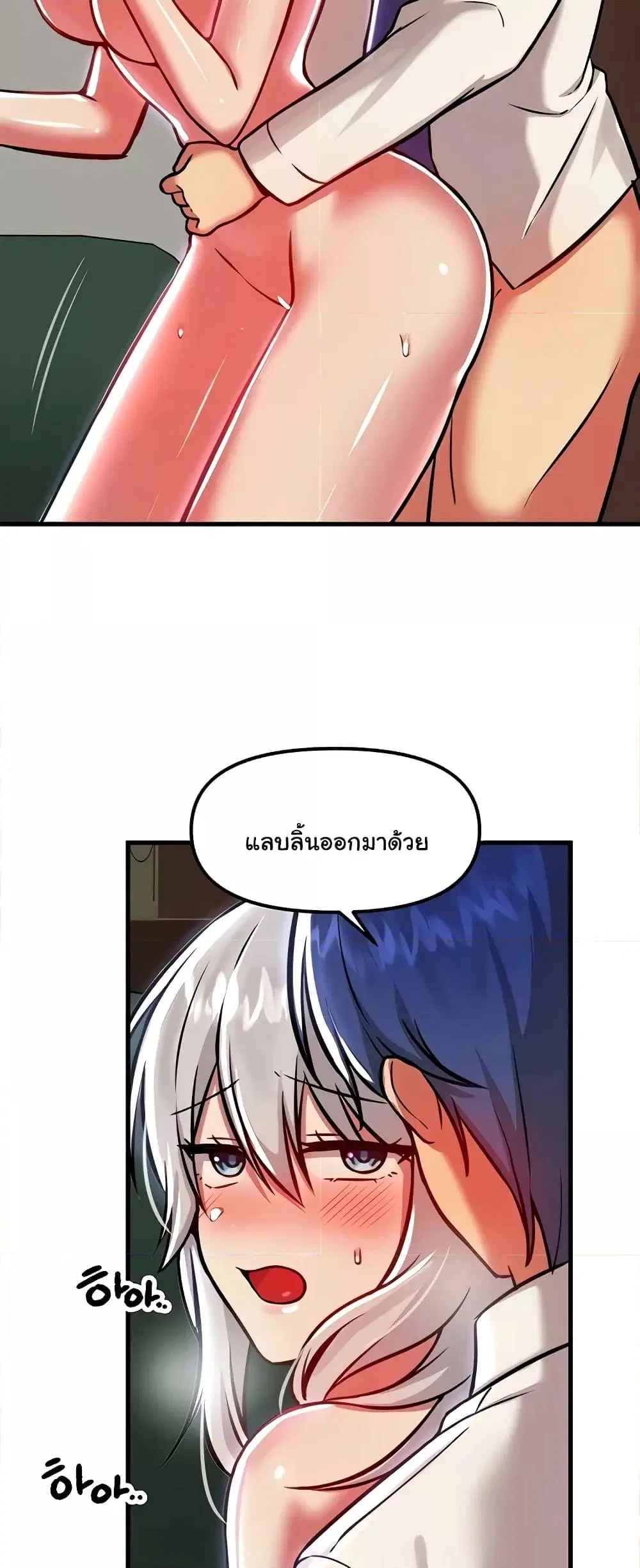 Trapped in the Academy’s Eroge ตอนที่ 88 — หน้า 45 จาก 61
