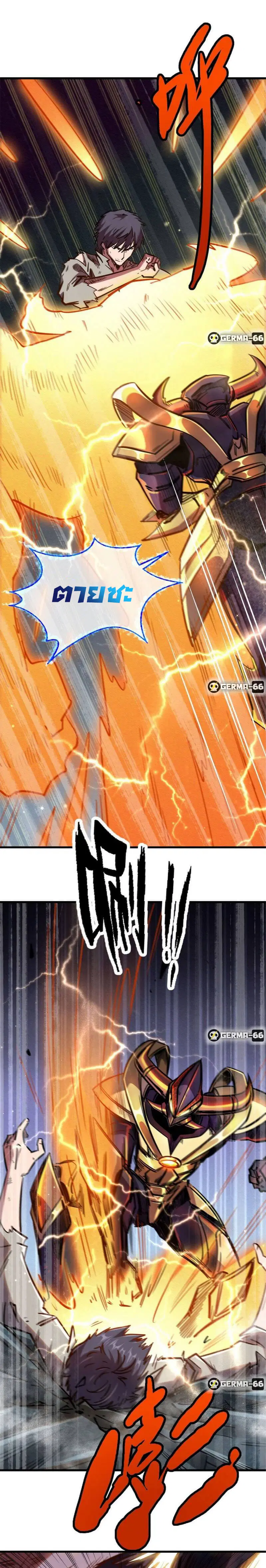 Super God Gene ตอนที่ 7 — หน้า 17 จาก 22