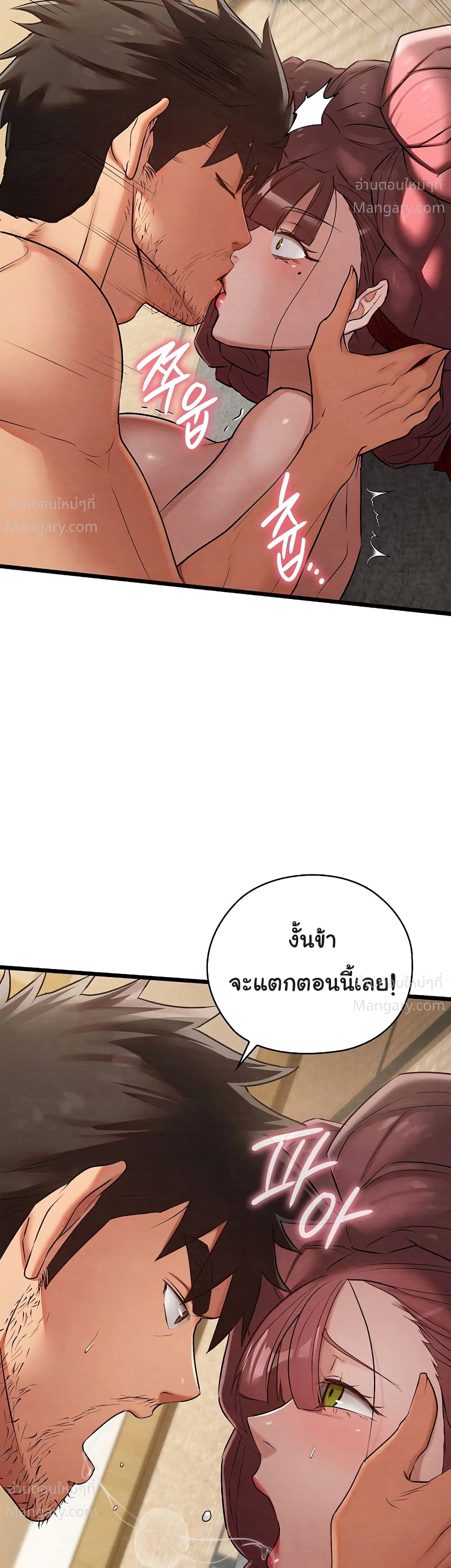 Principles and Practices of Lovemaking – ข้านี่แหละคือเทพกามสูตรแห่งยุคโชซอน ตอนที่ 14 — หน้า 23 จาก 52