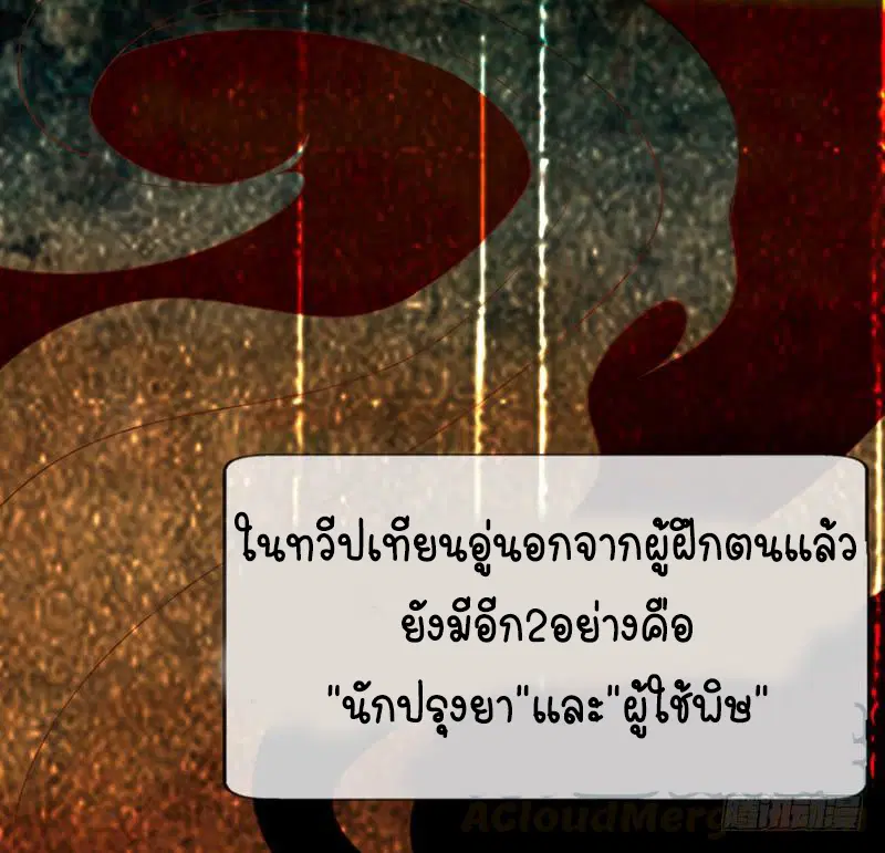 Wu Ni ตอนที่ 5 — หน้า 37 จาก 50