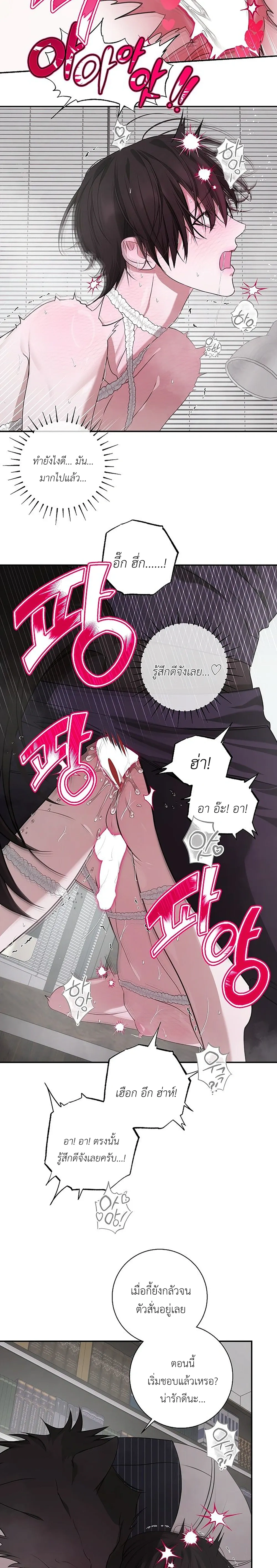 Fresh Milk Delivery – เดลิเวอรีเสียว ส่งนมสดถึงหน้าห้อง ตอนที่ 2 — หน้า 10 จาก 30