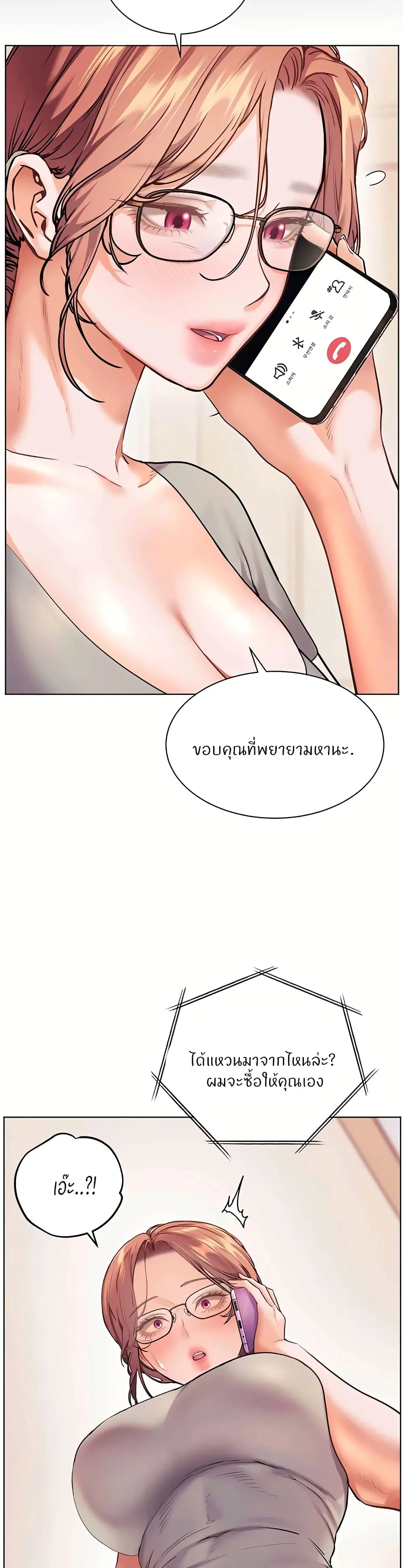 Teacher’s Efforts ตอนที่ 109 — หน้า 48 จาก 60