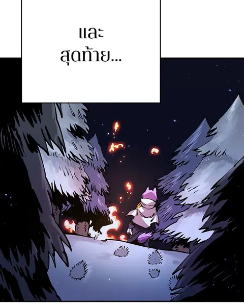 The Player ตอนที่ 37 — หน้า 74 จาก 144