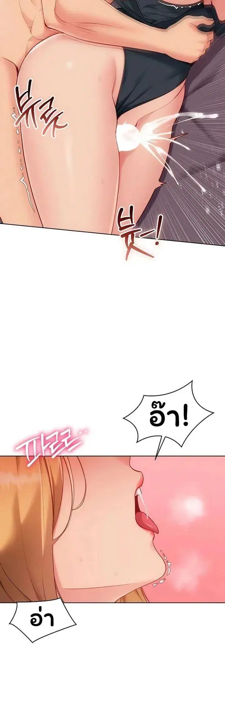 Set Up ตอนที่ 91 — หน้า 31 จาก 50