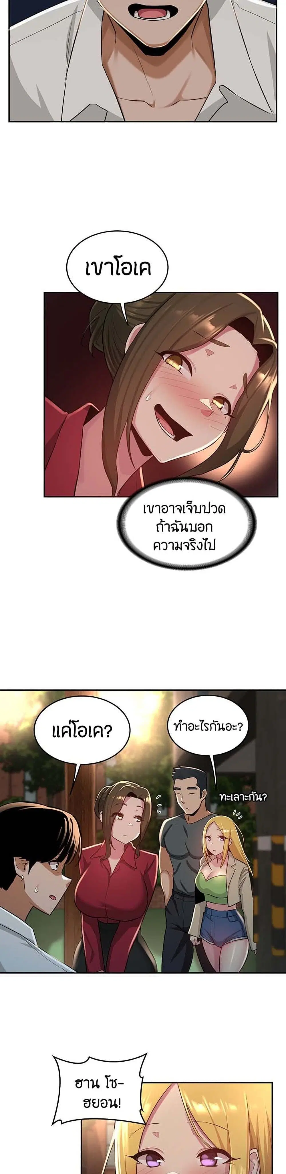 Sextudy Group ตอนที่ 28 — หน้า 20 จาก 33