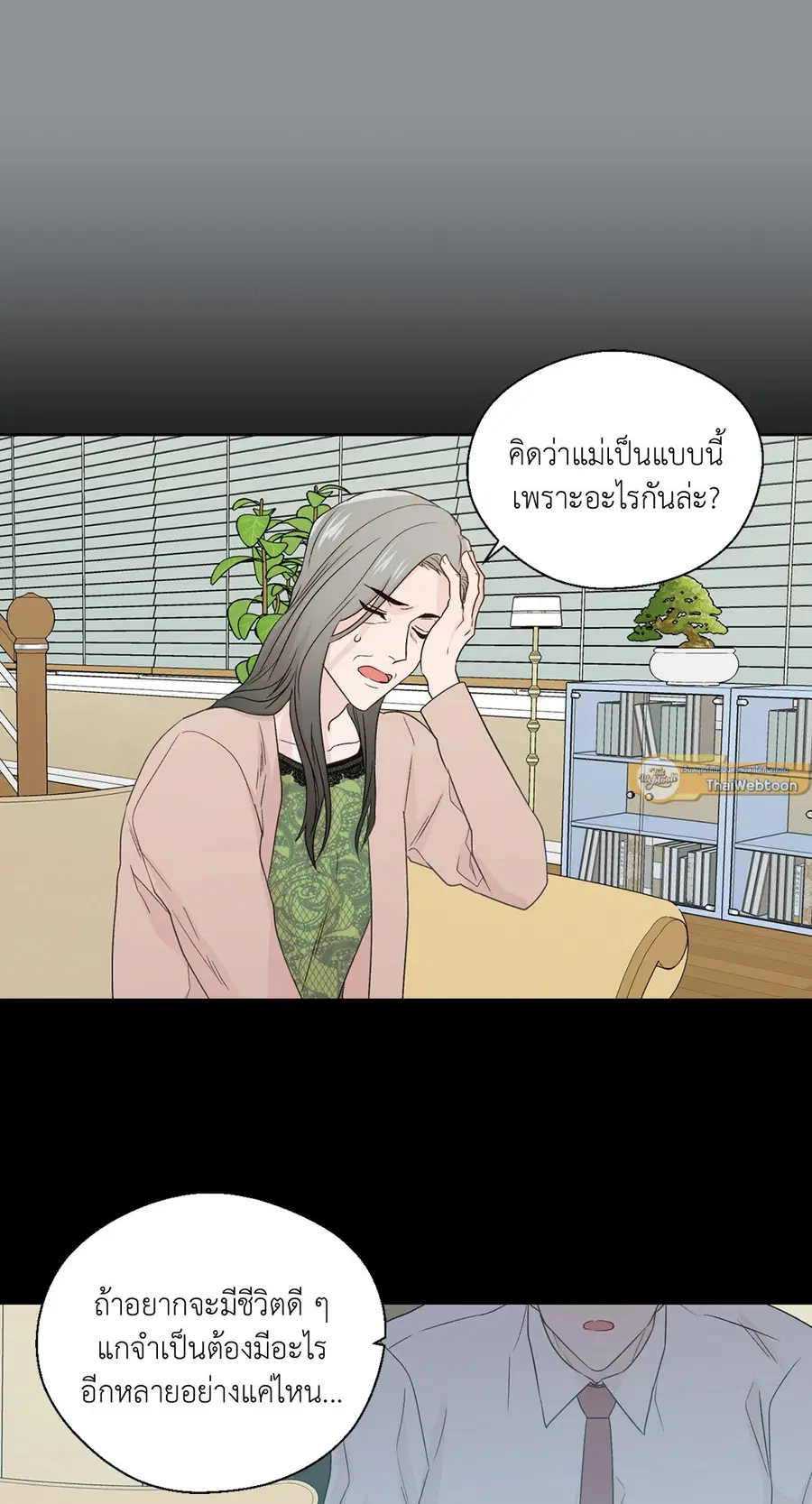 A Man of Virtue ตอนที่ 75 — หน้า 43 จาก 50