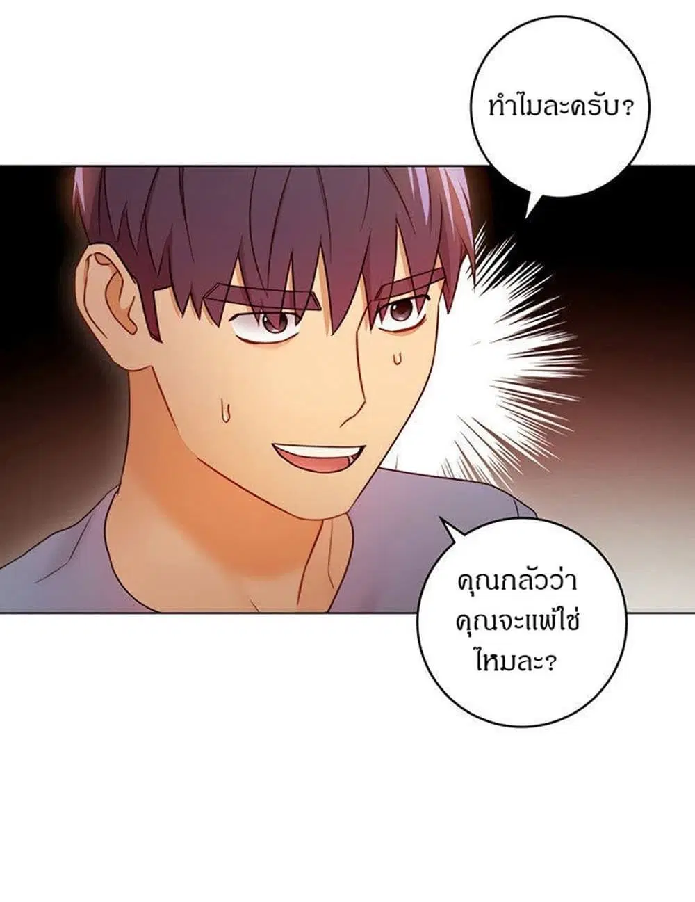 Stepmother Friends ตอนที่ 40 — หน้า 23 จาก 51
