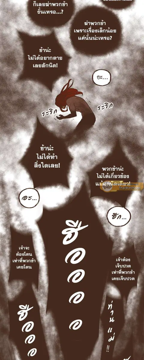 ENNEAD ตอนที่ 20 — หน้า 22 จาก 35