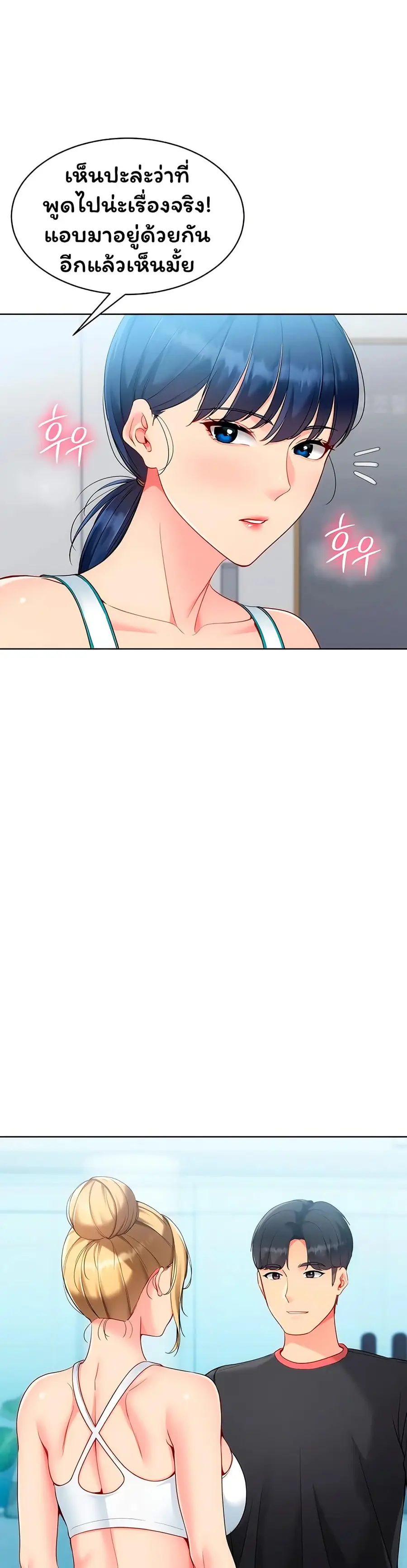 Set Up ตอนที่ 92 — หน้า 36 จาก 51