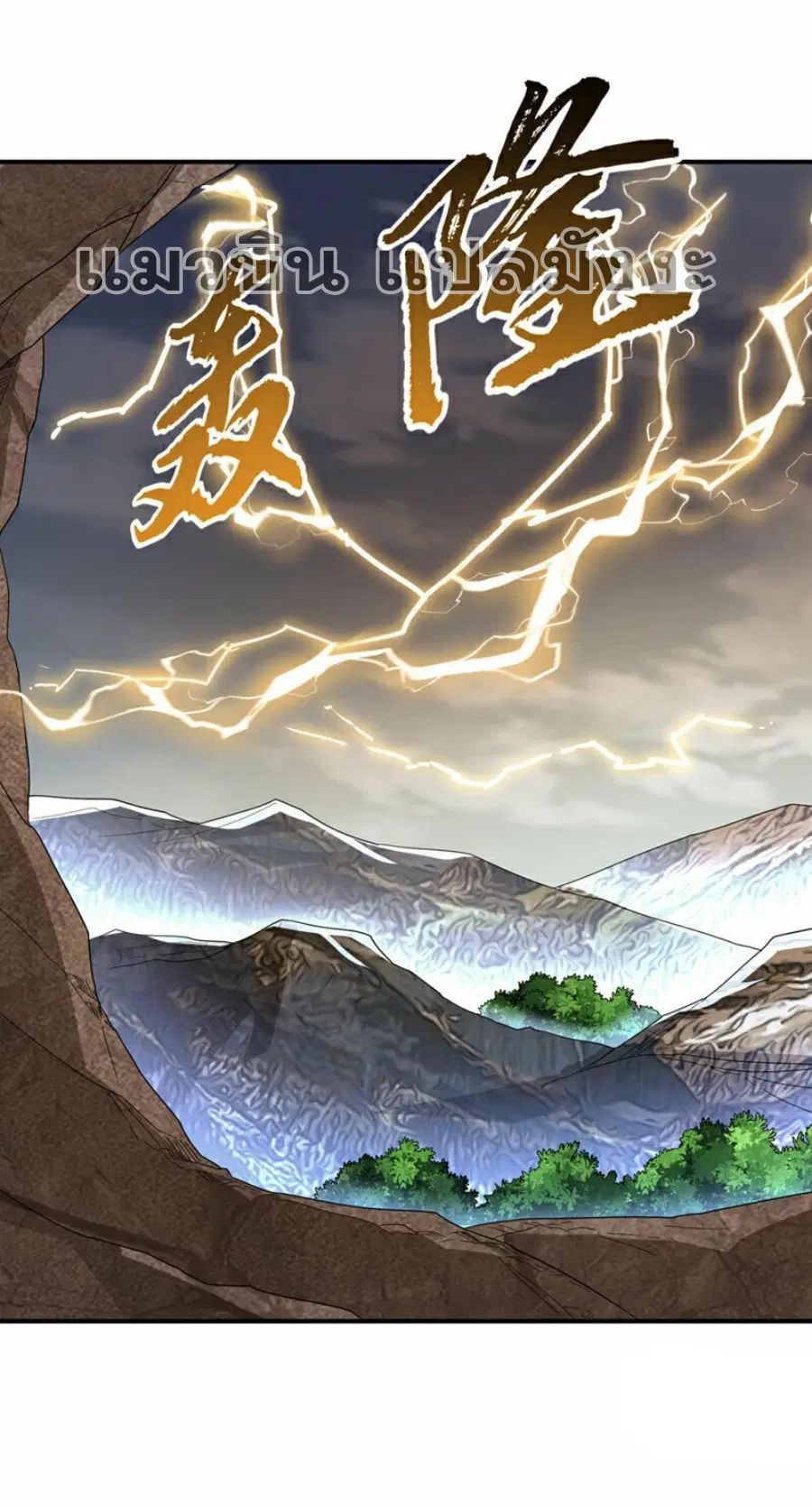 Wu Ni ตอนที่ 338 — หน้า 9 จาก 36