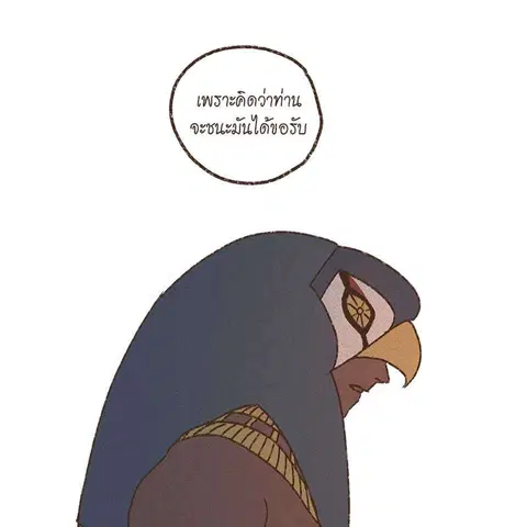 ENNEAD ตอนที่ 77 — หน้า 38 จาก 73