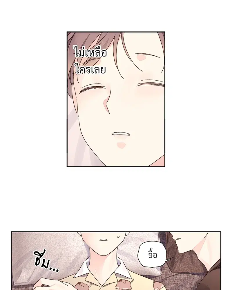 4 Week Lovers ตอนที่ 77 — หน้า 14 จาก 52