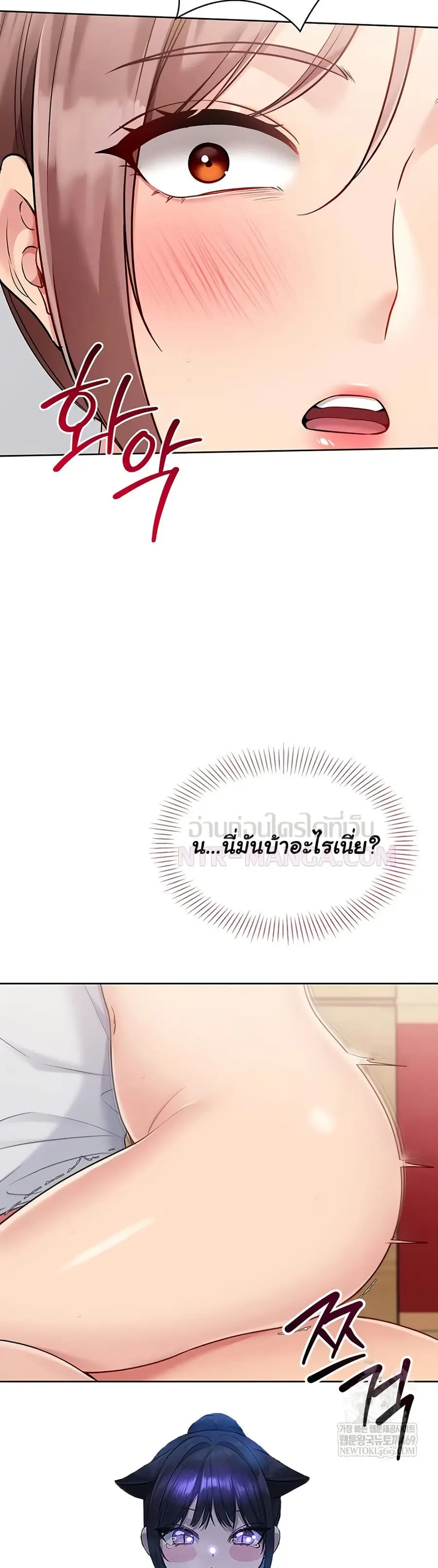 Set Up ตอนที่ 74 — หน้า 47 จาก 51
