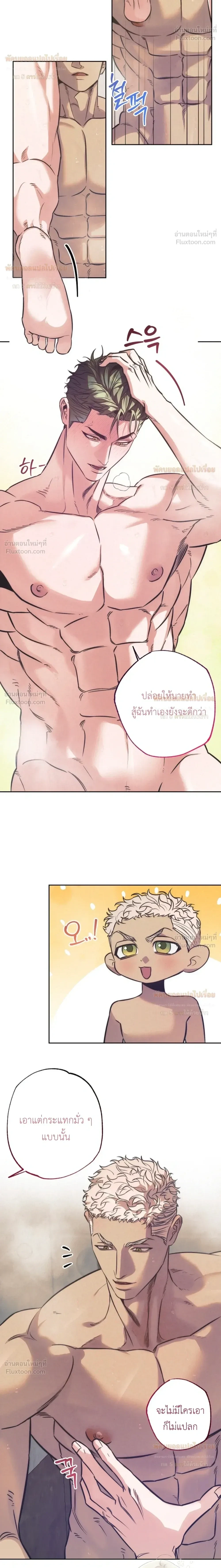 Ambroxan – แอมโบรแซน ตอนที่ 5 — หน้า 6 จาก 20