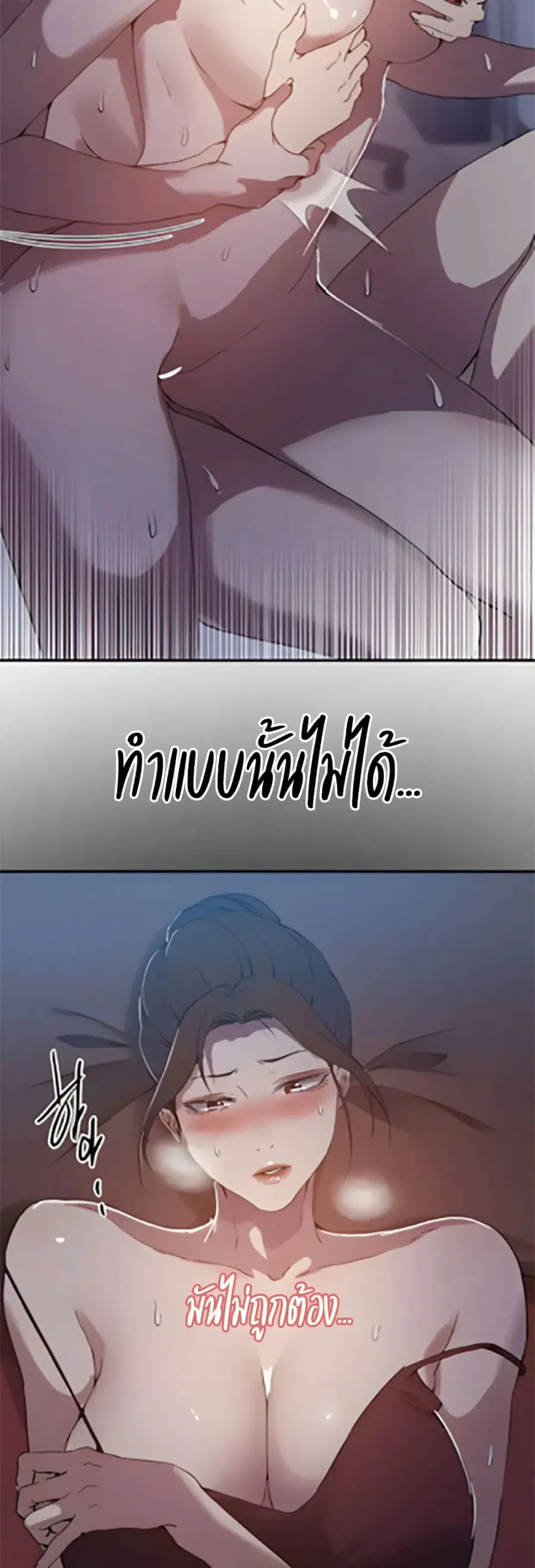 Secret Class ตอนที่ 304 — หน้า 25 จาก 40