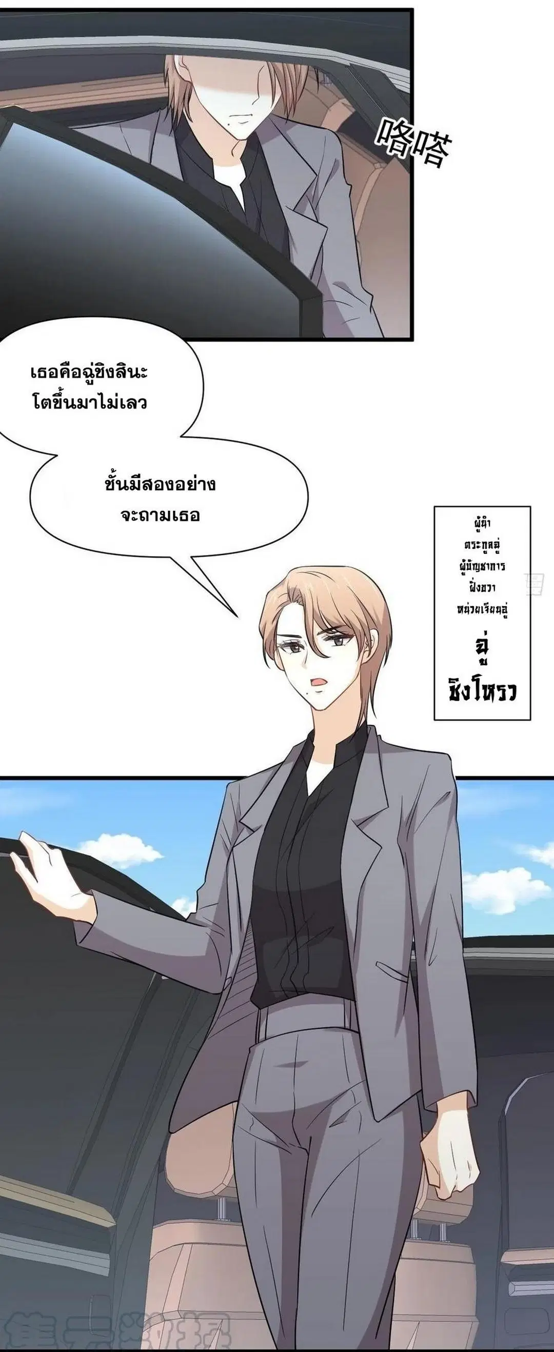 Immortal Swordsman in the Reverse World ตอนที่ 228 — หน้า 41 จาก 47
