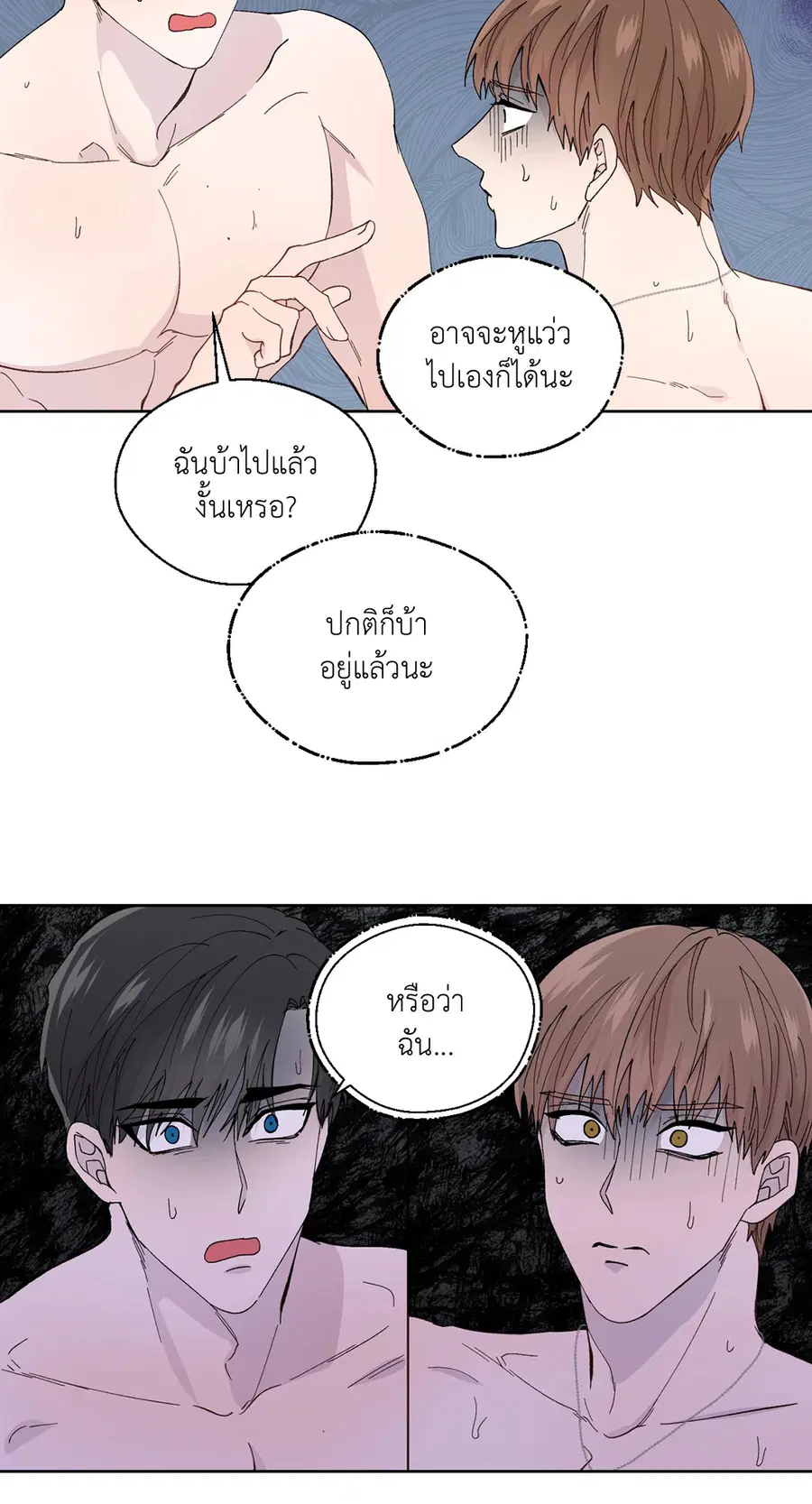A Man of Virtue ตอนที่ 102.03 — หน้า 50 จาก 52