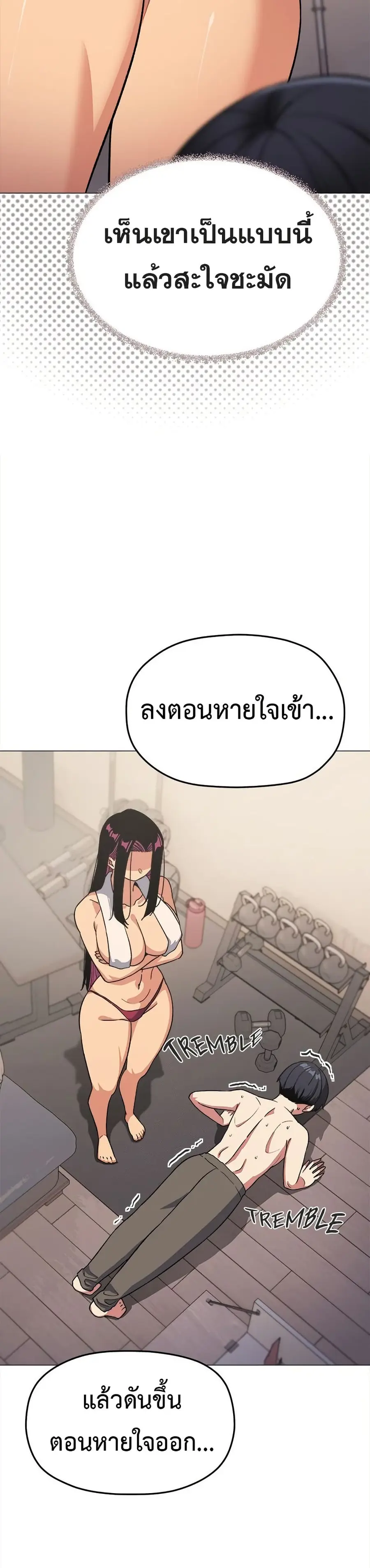 Stop Smoking ตอนที่ 62 — หน้า 41 จาก 53