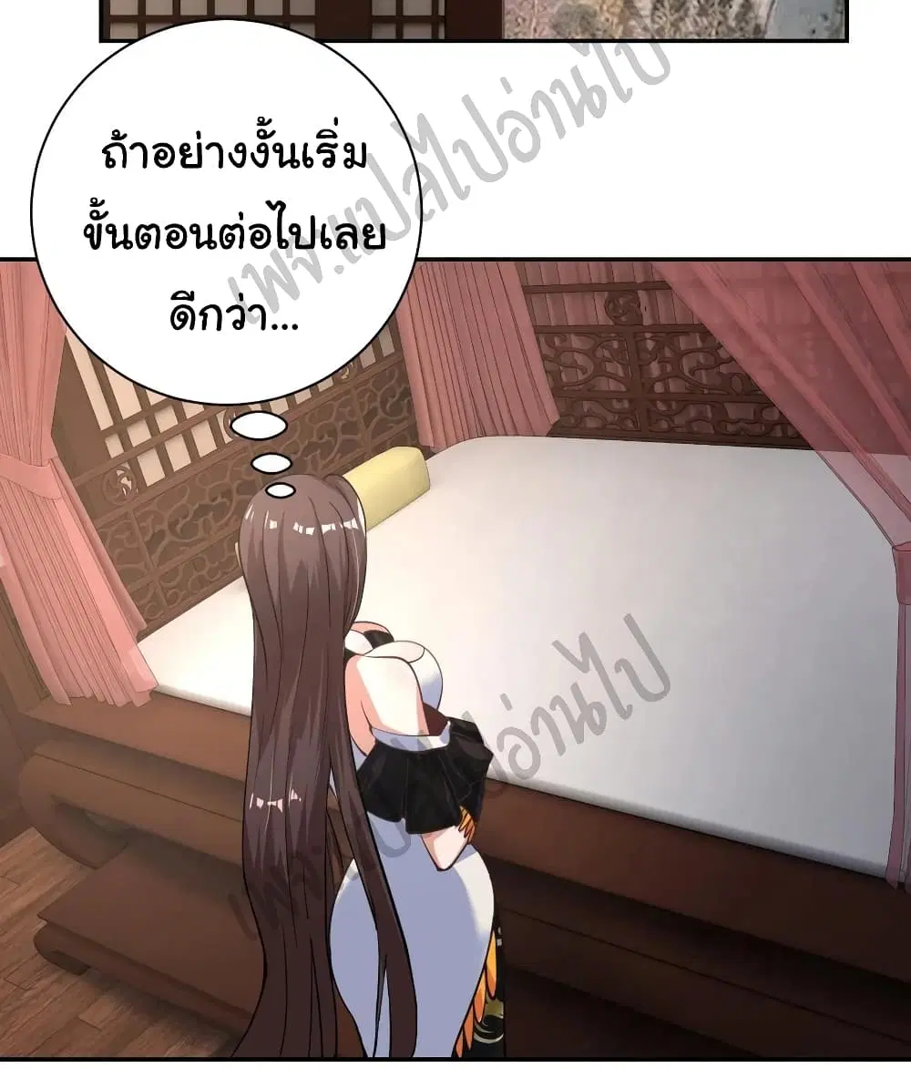 Super Harem Card ตอนที่ 130 — หน้า 22 จาก 22