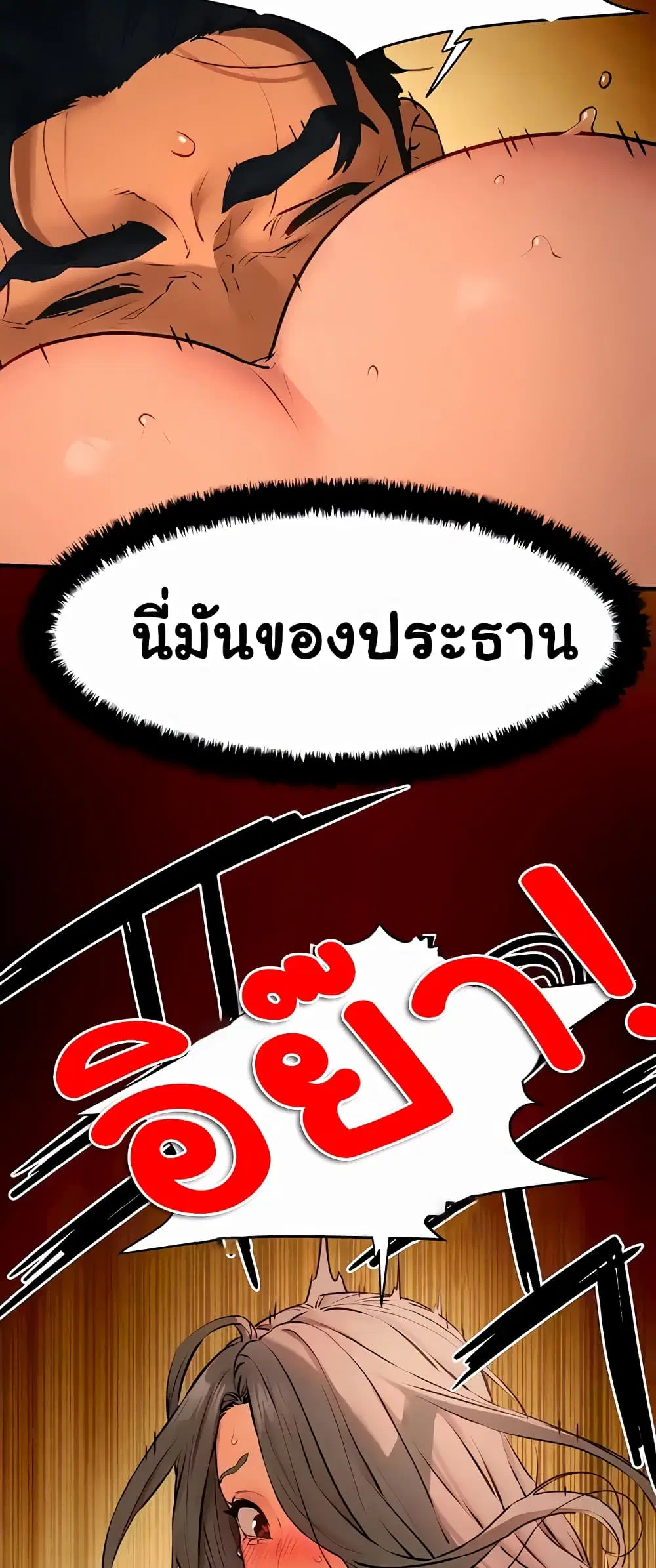 Moby Dick ตอนที่ 19 — หน้า 41 จาก 60
