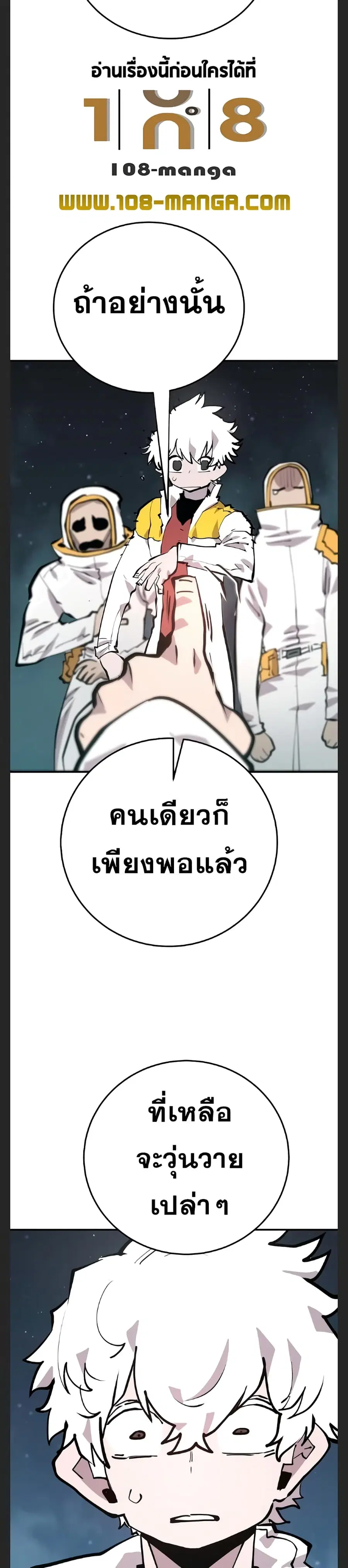 The Player ตอนที่ 119 — หน้า 27 จาก 39