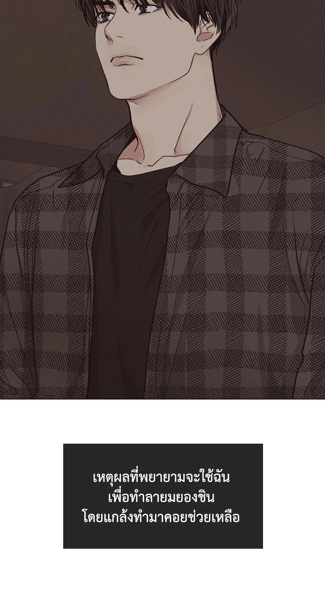 PAYBACK ตอนที่ 21 — หน้า 25 จาก 84