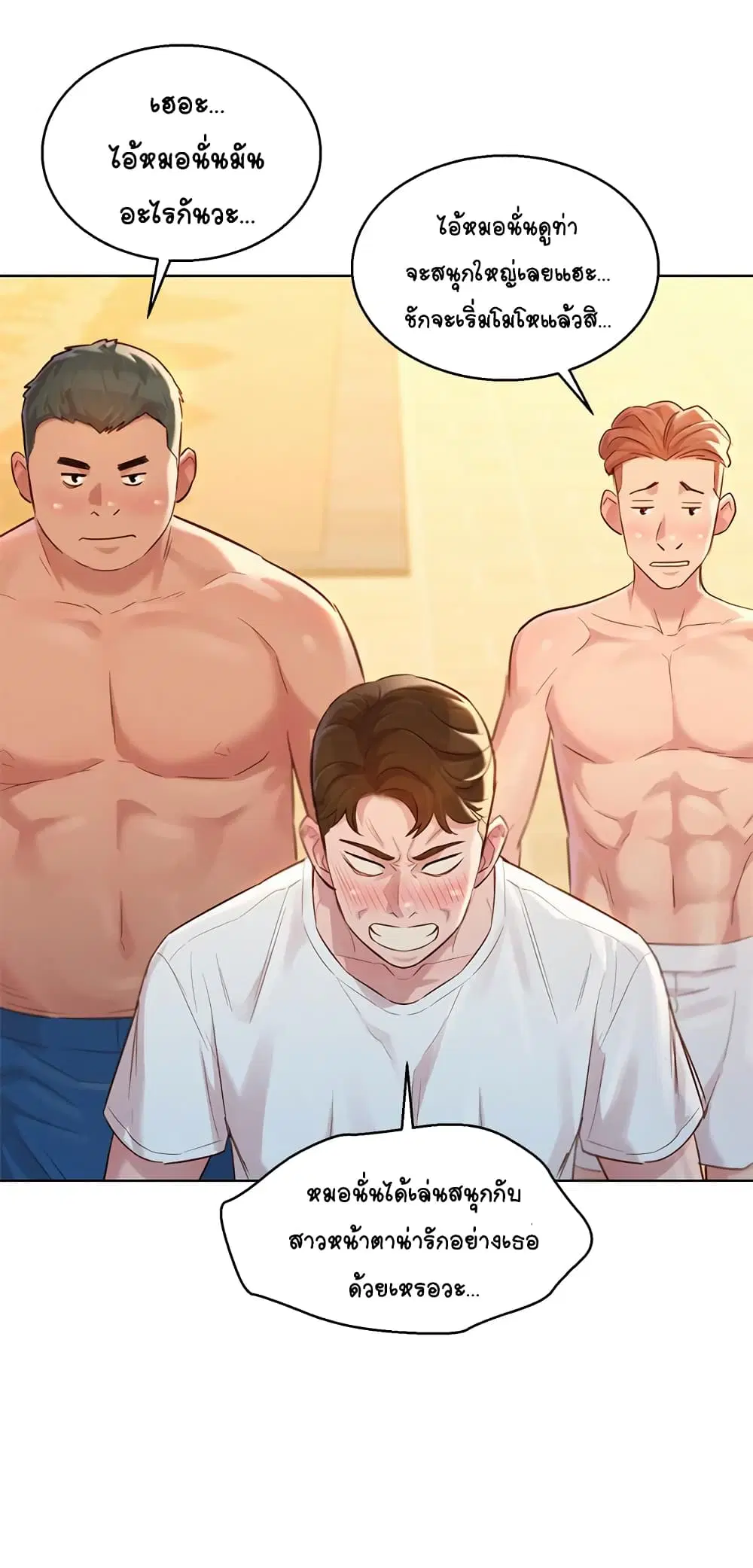 Sister Neighbors ตอนที่ 128 — หน้า 2 จาก 32