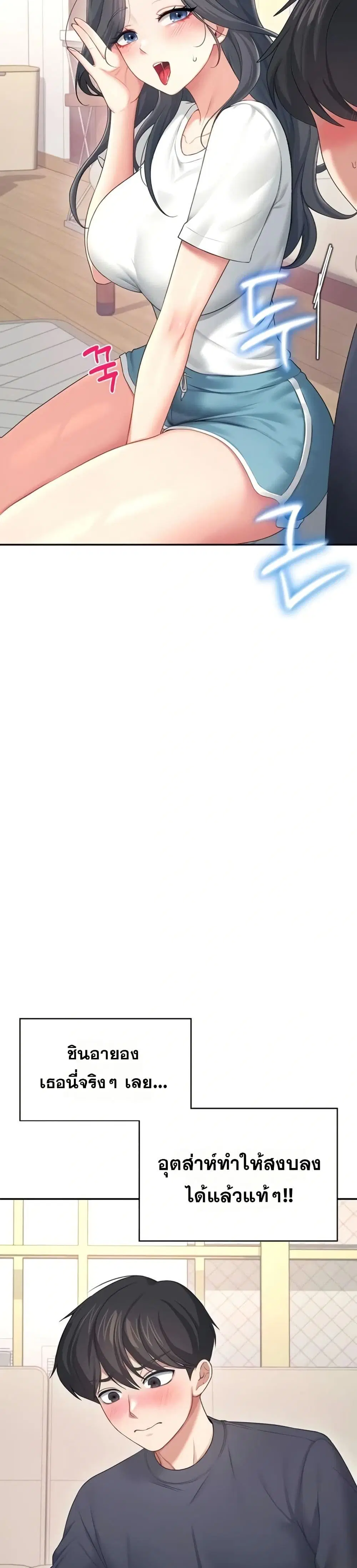 Wireless Touch ตอนที่ 65 — หน้า 17 จาก 51