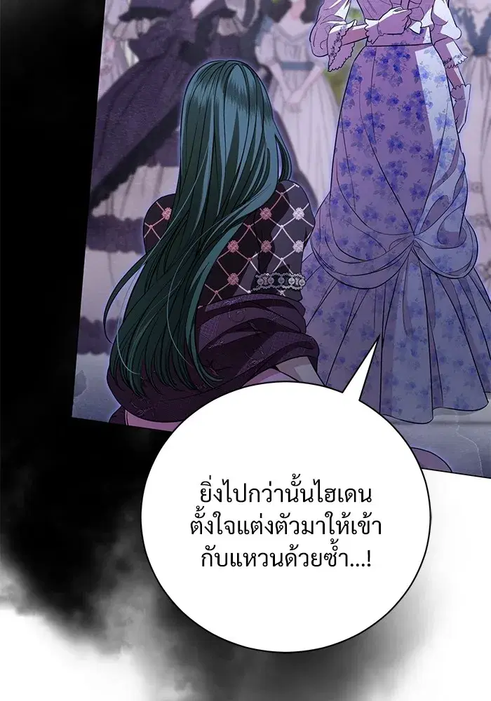 To My Husband’s Mistress ตอนที่ 22 — หน้า 8 จาก 103